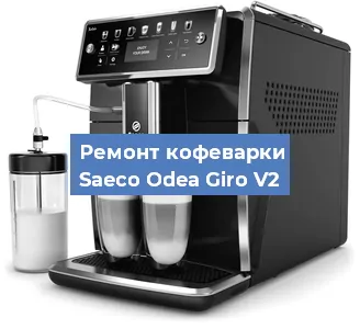 Замена дренажного клапана на кофемашине Saeco Odea Giro V2 в Санкт-Петербурге